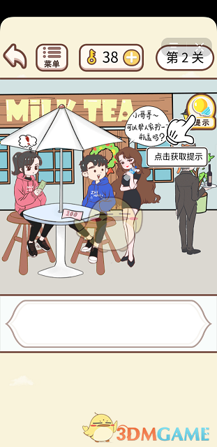 《情侣求生欲》全关卡通关攻略大全