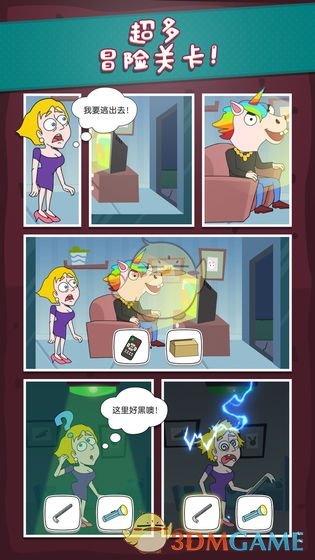 《救救小姐姐》全关卡通关攻略大全