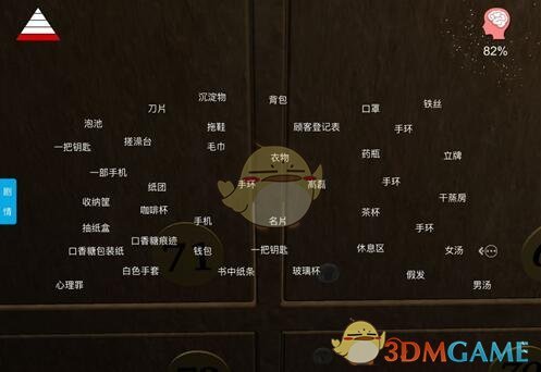 《孙美琪疑案-何氏汤泉》五级线索——搓澡台