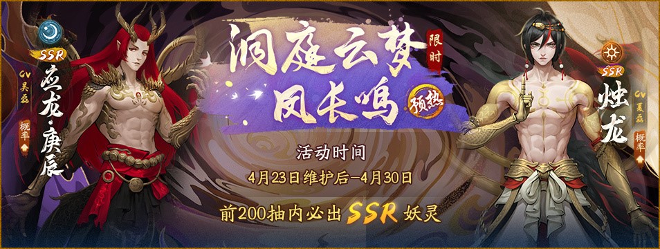 九首神鸟鸣极渊 《神都夜行录》主线剧情震撼更新