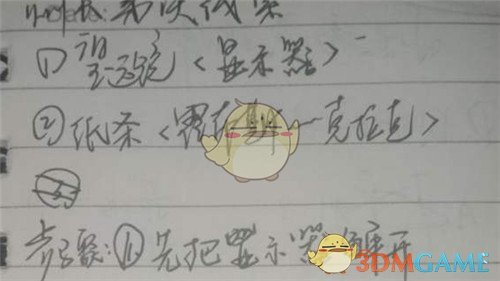 《百变大侦探》金蝉脱壳州长玩法攻略
