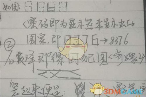 《百变大侦探》金蝉脱壳州长玩法攻略