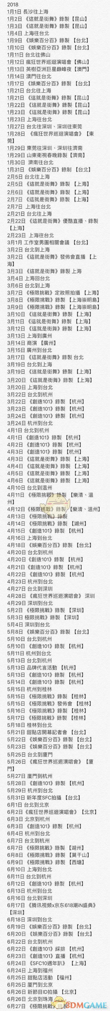罗志祥时间管理是什么梗