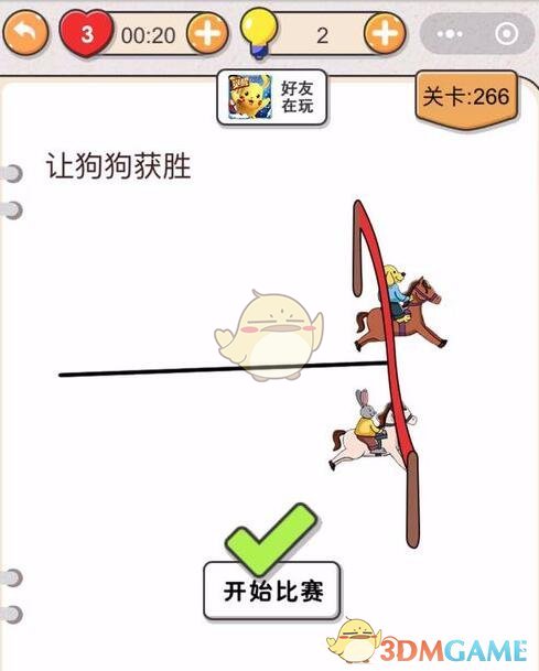 《我不是猪头》第266-270关通关攻略