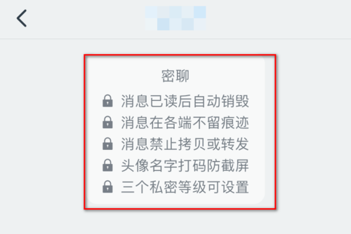《钉钉》密聊发起教程