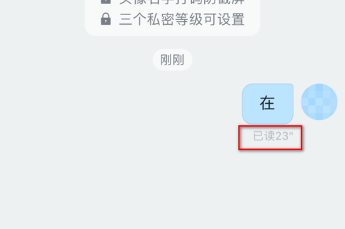 《钉钉》密聊发起教程