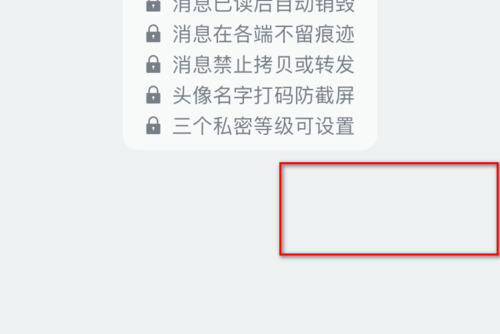 《钉钉》密聊发起教程