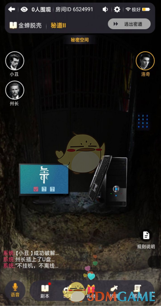 《百变大侦探》金蝉脱壳密道玩法攻略