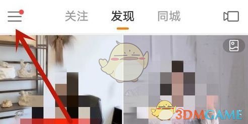 《快手》账号注销教程