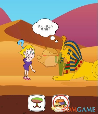 《救救小姐姐》第29关过关攻略
