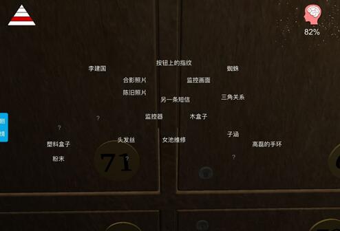 《孙美琪疑案-何氏汤泉》三级线索——伪装