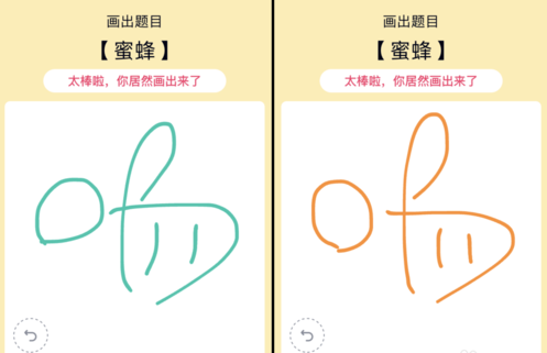 《QQ》画图红包蜜蜂简笔画