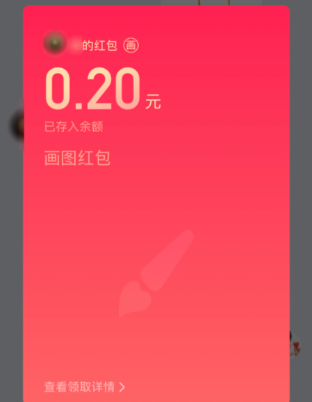《QQ》画图红包烤面包机简笔画
