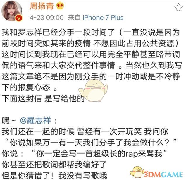 罗志祥表面是演员背地里是个运动员介绍