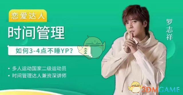 罗志祥表面是演员背地里是个运动员介绍