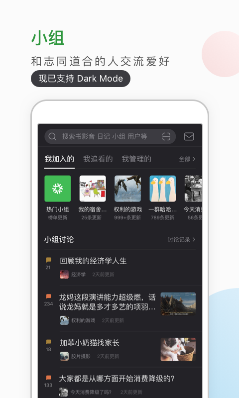 类似知乎的软件合集