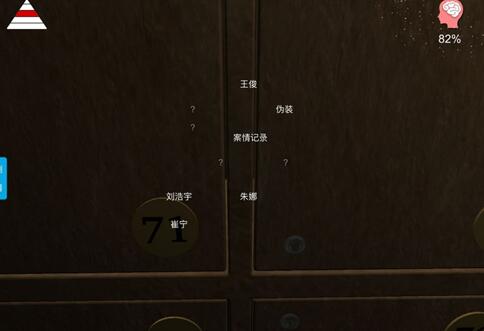 《孙美琪疑案-何氏汤泉》三级线索——伪装