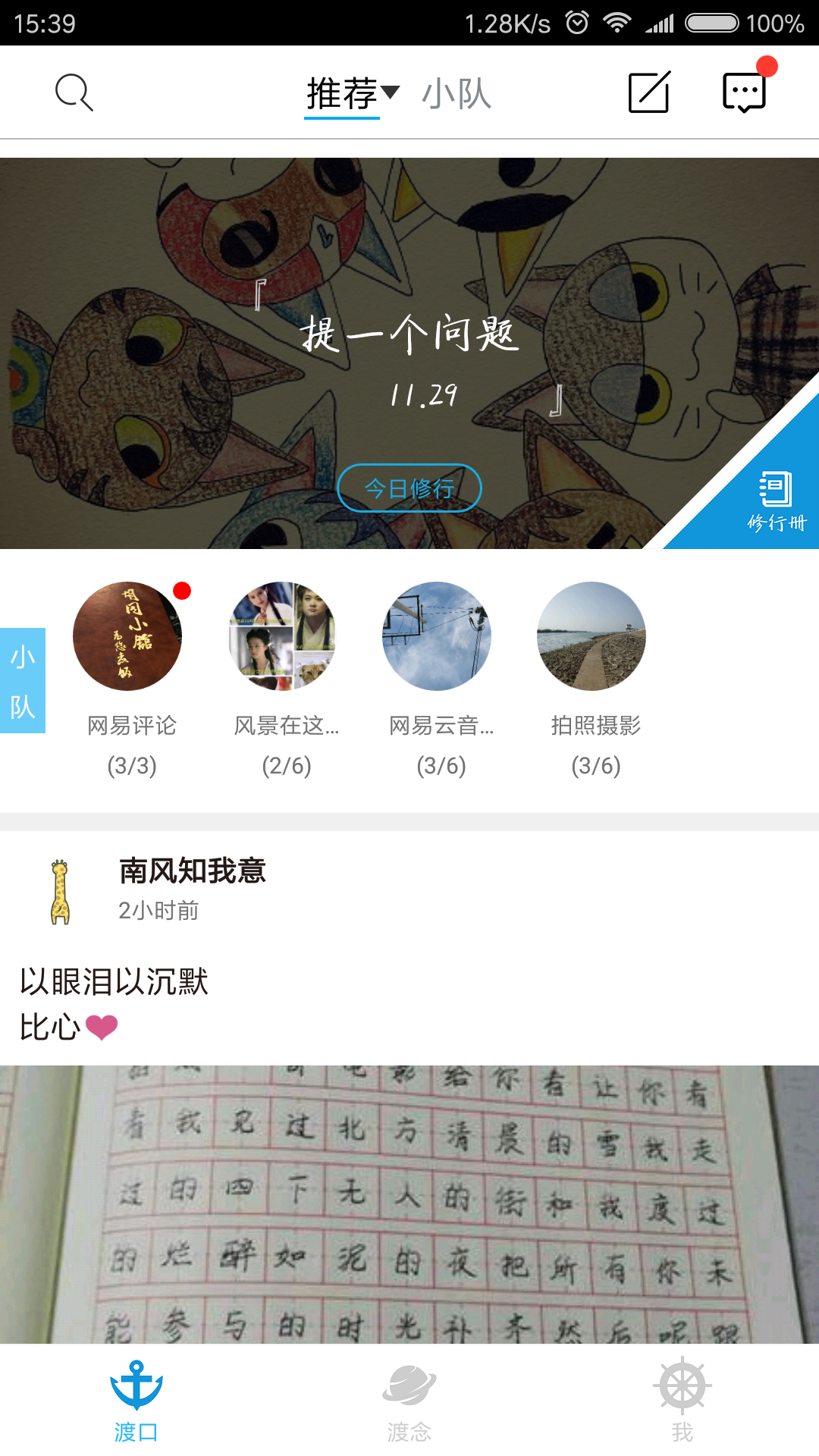 类似知乎的软件合集