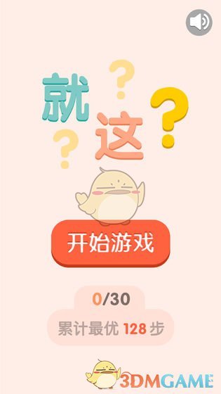 《太简单了8》全关卡通关攻略大全