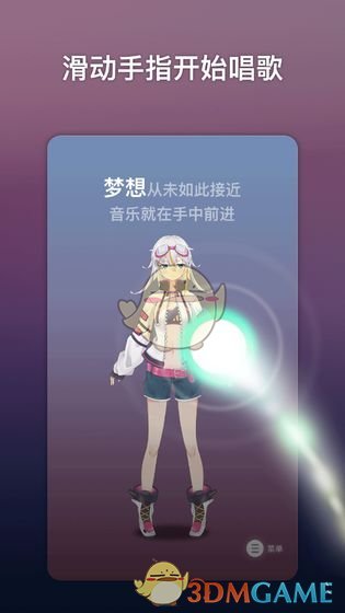 《ACE虚拟歌姬》新手操作教学