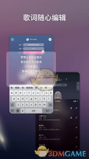 《ACE虚拟歌姬》游戏玩法难度介绍