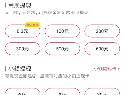 《多多爱运动》真的能赚钱吗