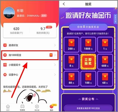 《多多爱运动》邀请码大全