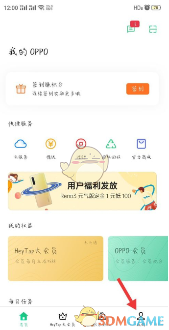 《OPPO游戏中心》防沉迷接触教程