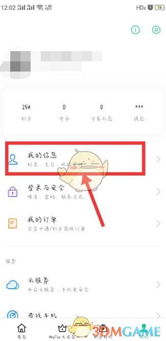 《OPPO游戏中心》防沉迷接触教程