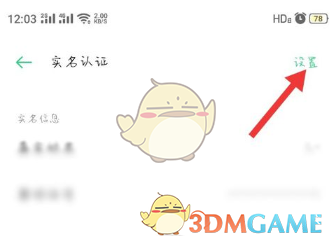 《OPPO游戏中心》防沉迷接触教程