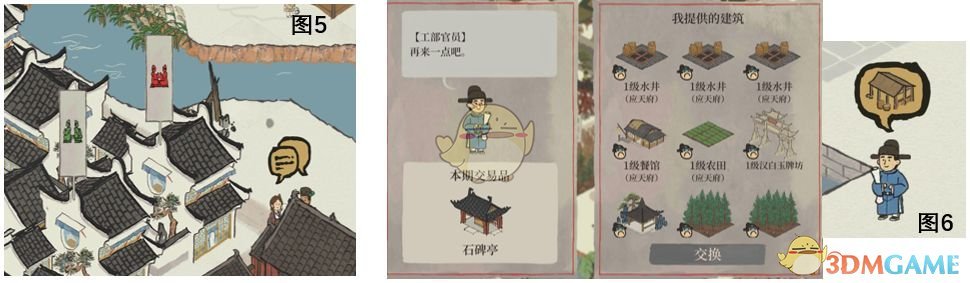 《江南百景图》NPC互动攻略