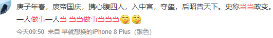 一人做事一人当当当做事当当当是什么梗