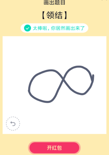 《QQ》画图红包领结简笔画