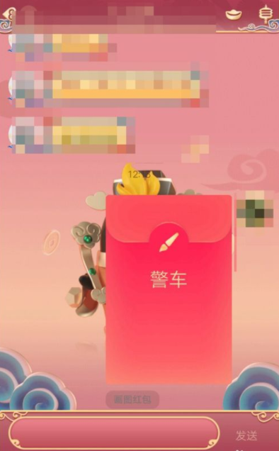 《QQ》画图红包警车简笔画