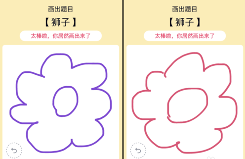 《QQ》画图红包狮子简笔画
