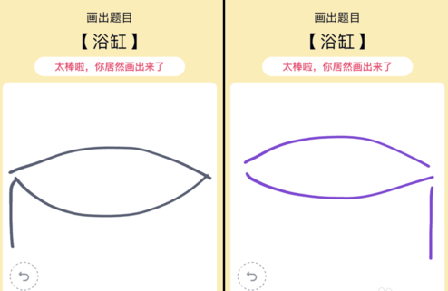 《QQ》画图红包浴缸简笔画