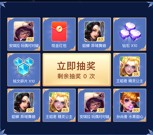 《王者荣耀》腾讯地图抽奖方法介绍