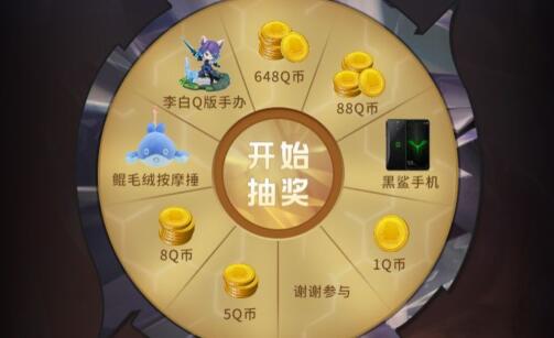 《王者荣耀》五五开黑节Q币礼包