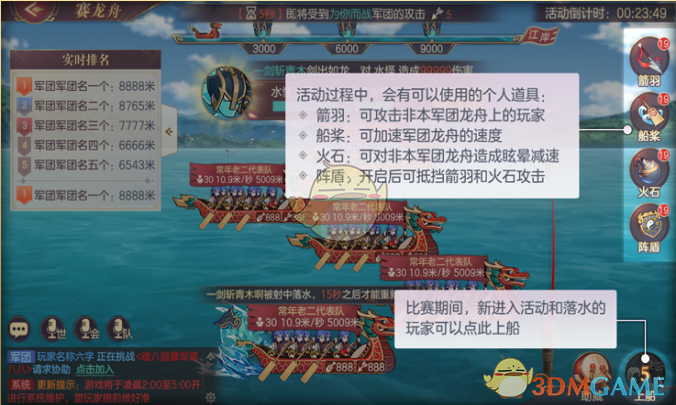 《三国志幻想大陆》赛龙舟玩法介绍