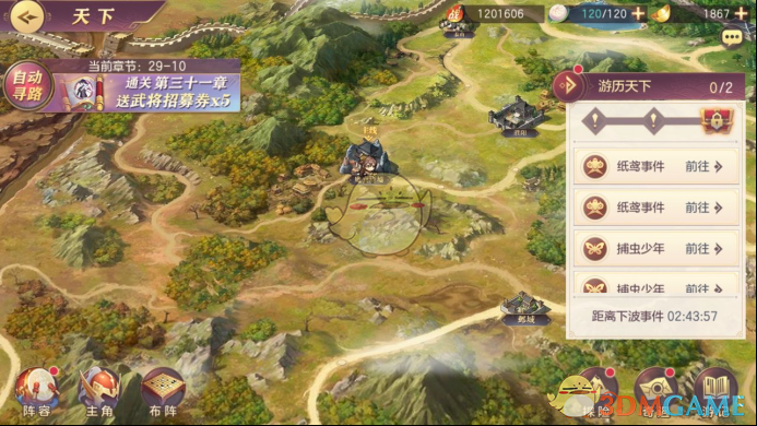 《三国志幻想大陆》探险玩法介绍