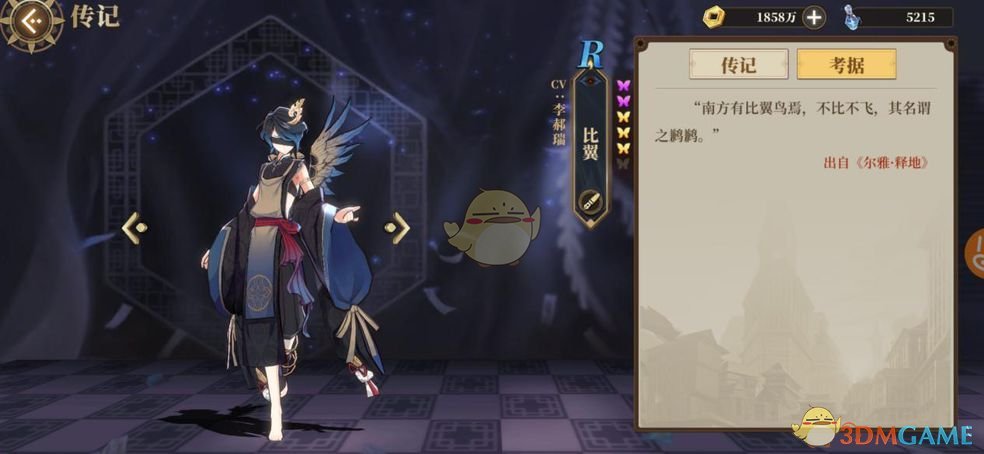 《山海镜花》镜灵培养须知