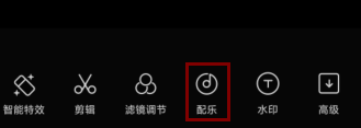 《轻颜相机》添加背景音乐教程