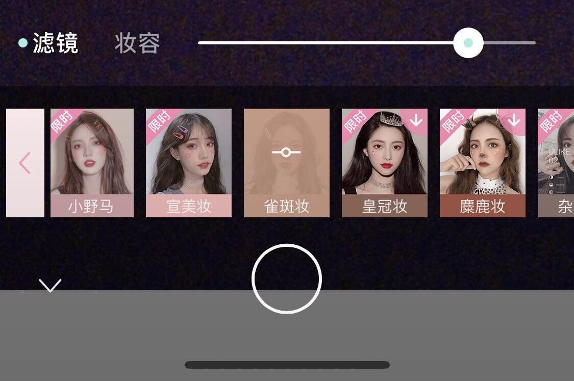 《轻颜相机》马赛克功能使用方法