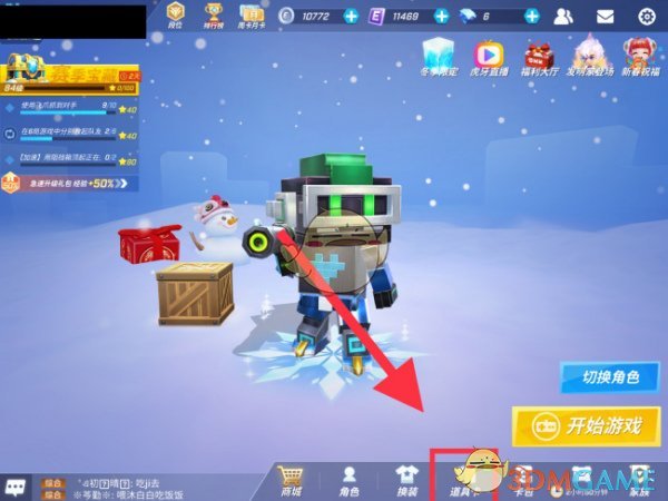 《逃跑吧！少年》锁定道具卡方法介绍