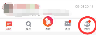 《全民K歌》账号彻底注销方法