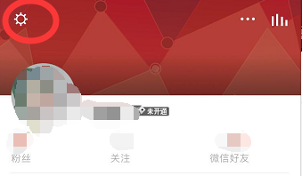 《全民K歌》账号彻底注销方法