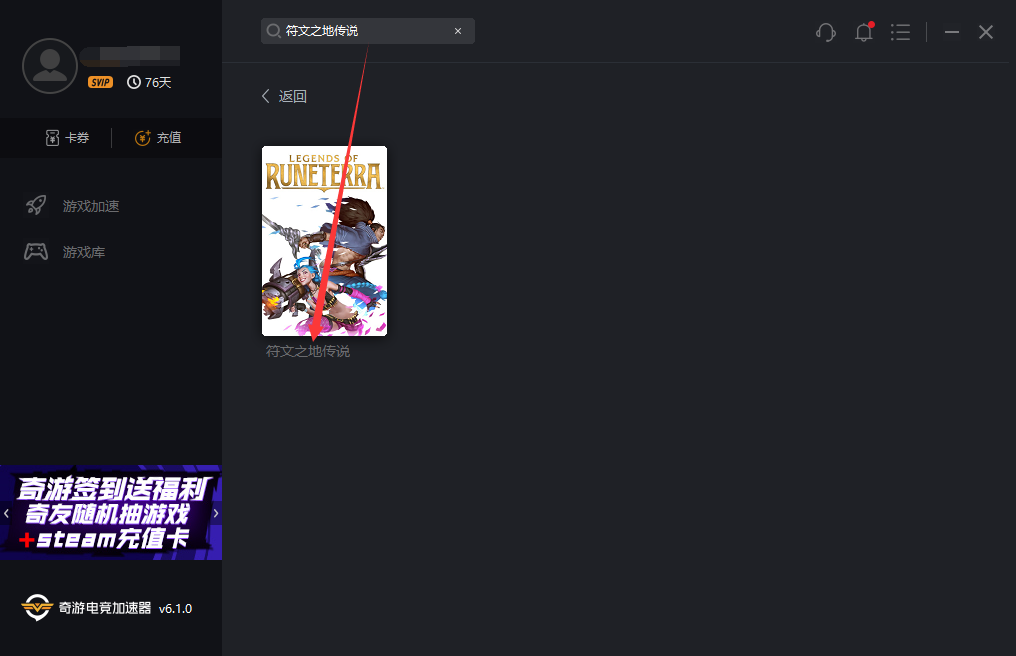 《符文大地传说》账号注册start点不了解决办法