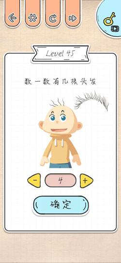 《最强大脑急转弯》第45关过关攻略