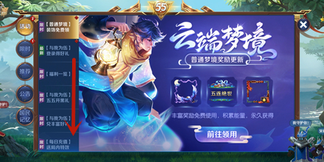 《王者荣耀》赵云龙胆银枪诀动作解锁方法介绍
