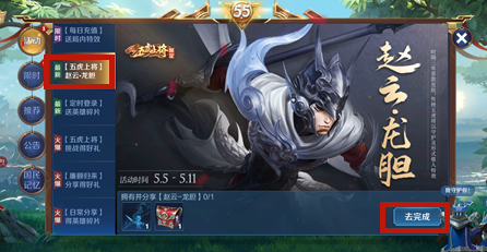 《王者荣耀》赵云龙胆银枪诀动作解锁方法介绍